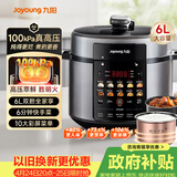 九阳（Joyoung）100kPa速萃电压力锅6L大容量家用双胆智能预约炖肉煲汤煮粥Y-60H101电饭煲高压锅6-8人  