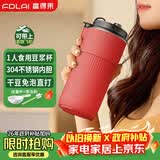 富得莱 新款迷你豆浆杯 智能全自动 便携免煮直饮 免过滤破壁机 家用小型1-2人 红色 米糊料理榨汁机