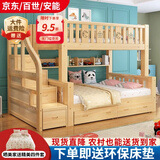 十亿客 儿童上下床实木床两层床高低床松木床上下铺多功能床无漆 梯柜上140下160+抽屉书架+床垫