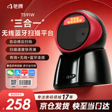 驰腾一二维码扫描平台 收银支付商品条码扫码枪墩 餐饮商超便利店零售 医保药品追溯码扫描器盒子T591W