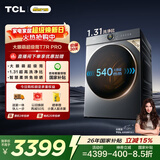 TCL大眼萌超级筒T7R PRO小黄人滚筒洗衣机全自动洗烘一体10KG家电国家补贴以旧换新G100T7R-HDIS