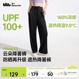 蕉下（beneunder）阔腿裤休闲裤子女士冰丝垂坠感宽松防晒运动长裤透气春夏款AL206