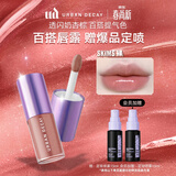 Urban Decay【采销直播间】衰败城市UD唇露唇釉口红润唇膏生日礼物 SKIMS裸