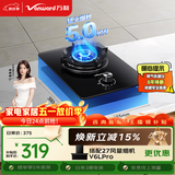 万和【E6L90·单灶】5kW液化气猛火一级能效63%热效率家电以旧换新家用煤气炉具台燃气灶