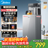 美的（Midea）茶吧机家用饮水机烧水壶电热水壶客厅桶装下置式触控数显星河系列茶净机电水壶茶吧柜YR1906S-X