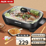 奥克斯（AUX）电火锅家用烤鱼锅烤肉锅韩式多功能一体电炒锅电烤锅8.5L大容量涮煮麦饭石色不粘电煎锅 黑色-2000W8.5L