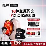 极萌三代胶原炮美容仪礼盒【淡化全脸纹】紧致促生美白提拉瘦脸光子嫩肤礼物送女友送妈妈结婚生日