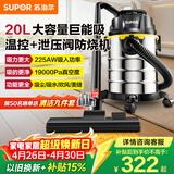 苏泊尔（SUPOR）桶式吸尘器手持家用工业大吸力20L干湿吹三用不锈钢开荒保洁装修商用地毯宠物大功率有线EVCB-73S