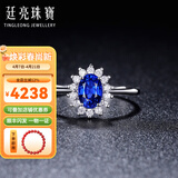 廷亮0.6克拉斯里兰卡天然蓝宝石戒指女18k金镶钻戴妃款七夕 0.6克拉定制手寸留言
