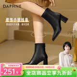 达芙妮官方 白色短靴女2026新款秋冬法式高跟瘦瘦靴子气质百搭马丁靴女 黑色【7CM高跟款】 37