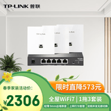 普联（TP-LINK）WiFi 7 全屋WiFi套装 面板AP+AC 2.5G组网TL-7AP5102HI-PoE 薄款（方）易展版*3+1*TL-R5005P-AC