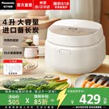 松下（Panasonic）【焕新补贴】Xtra零零煲青春版电饭煲0涂层4-5人家用无涂层电饭锅不锈钢内胆煮饭4升容量 4L 【进口备长炭涂层】DQ152