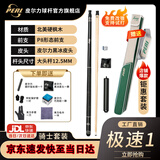 皮尔力 PERI极速123台球杆ST入门级SY斯诺克大头杆皮尔力YOUME鲲鹏T03静远R1 新款极速1黑色【骑士3代四孔杆包】 官方旗舰店正品保障假一赔十