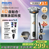 飞利浦（PHILIPS）剃须刀电动剃须刀飞利浦原装进口刮胡刀飞利浦电动剃须刀胡须刀剃胡刀官方旗舰店送男友生日礼物 【礼品套装】旋风3系 星耀银