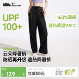 蕉下（beneunder）阔腿裤休闲裤子女士冰丝垂坠感宽松防晒运动长裤透气春夏款AL206