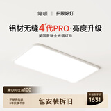 简顿全光谱无缝护眼吸客厅吸顶灯4代pro超薄现代简约一价全包