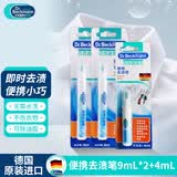 贝克曼博士（Dr.Beckmann）便携去渍笔 9ml*2+4ml 免洗去油污羽绒服衣物清洁液 应急去污