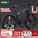 JEEP 吉普山地自行车男女学生成人双减震碟刹越野折叠变速山地-战神 战神-一体轮-炫酷黑 26寸（适合身高1.6~1.80m） 27速顶配版