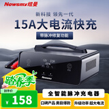 纽曼汽车电瓶充电器全自动修复智能数显12V24V通用摩托货车汽车电源充电器C100脉冲