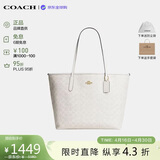 蔻驰（COACH）【品牌直供】女包CITY33通勤电脑包托特包 白色CV976礼物送女友
