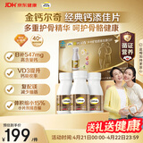 钙尔奇添佳钙片300片礼盒装 送长辈中老年补钙维生素d3 补镁防抽筋 