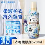 花王（KAO）衣物柔顺剂520ml 香氛持久留香防皱去除静电儿童衣服护理柔软剂
