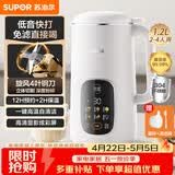 苏泊尔（SUPOR）豆浆机全自动1.2L低音破壁小型家用2-4人免滤可预约多功能易清洗榨汁机料理机DJ12B-P35E