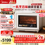 美的（Midea）【明星同款】寻味Pro3.0台式微蒸烤炸炖一体机微波炉电烤箱蒸烤箱32L上烤下蒸G32