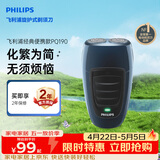 飞利浦电动剃须刀经典便携款 自研磨刀片刮胡刀 生日礼物送男生老公父亲 PQ190/16出行必备