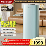格力（GREE）空气净化器除甲醛除病菌甲流 宠物款除烟味粉尘 智能双数显WIFI控制一级能效520G