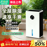 米品除湿机小米（MI）适用【500平全屋除湿丨24H抽干35L水】政府补贴20%除湿器家用轻音干燥机干衣机 35L/天 70-120㎡ 【单核除湿+降噪】