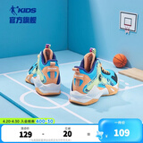 乔丹（QIAODAN）童鞋儿童篮球鞋耐磨小学生球鞋儿童运动鞋防滑童鞋男 金桔色/冰蓝 37 码