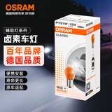 欧司朗（OSRAM）转向灯 单丝桔黄色 PY21W 10支装