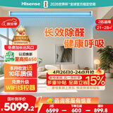 海信中央空调风管机境界2匹一拖一 一级能效卧室21-28㎡除甲醛 国家补贴一价全包HUR-50KF/YDZBp/PCd-1