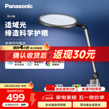 松下（Panasonic）护眼灯  全光谱导光板学生学习家用卧室床头灯致儒PRO 