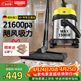 KARCHER德国卡赫 不锈钢桶式吸尘器 干湿两用 工业商用开荒保洁地毯宠物大吸力大功率吸尘器