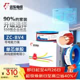 远东电缆 ZC-BV2.5平方国标阻燃家装插座铜芯电线单芯硬线 100米/卷 红色