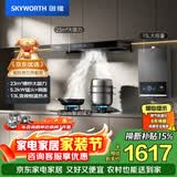 创维（Skyworth）烟灶热三件套 欧式顶吸油烟机23立方大吸力烟机灶具热水器套装组合Y1H+Z50BS-1S+13DH01
