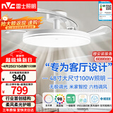 雷士（NVC）枕边风扇灯吊扇照明卧室客厅大餐厅智控1级能效48寸100瓦包安装