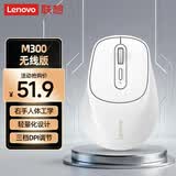 联想（Lenovo）无线鼠标M300 人体工学设计右手鼠标办公鼠标 笔记本鼠标电脑鼠标 带无线2.4G接收器 白