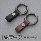 周末先生汽车钥匙扣真皮个性原创男人士挂腰现代简约时尚锁匙挂件圆环大众 013黑+013深棕（两个）