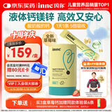 Inne因你小金条钙镁锌儿童液体钙婴幼儿维生素d3*30条草莓味 春季补钙