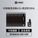 VSGO微高中画幅传感器清洁棒套装cmos传感器清洁棒+传感器清洁剂适用索尼尼康富士徕卡