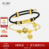 周大生【生日礼物】腕美黄金猫猫狗狗转运珠硬金情侣款送女友 【呆萌小狗-0.50g】-赠黑皮绳+银链 黑色皮绳可更换成合金手镯，请咨询客服确认