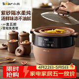 小熊（Bear）电炖锅 电炖盅 隔水炖锅 煲汤锅炖汤锅 电砂锅 紫砂锅 煮粥锅5-6个人大容量可预约定时B45Z1 6.5L
