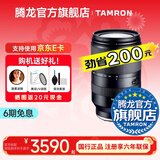 腾龙（Tamron）18-300mm F3.5-6.3 VC防抖半画幅腾龙18-300镜头天涯镜18300  B061 索尼E卡口 官方标配【送腾龙UV镜+1/4黑柔镜+清洁套装】