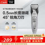 松下（Panasonic）电动理发器成人儿童剃头电推子家用剃头剪刀理发神器 生日节日礼物送男士送男友老公 ER-WGC5B