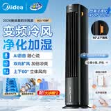 美的（Midea）空调扇冷风机强力制冷家用冷风扇加水冷气机冷气扇客厅卧室办公室蒸发加湿降温水冷塔扇 变频新品-语音款