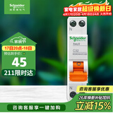 施耐德 空气开关 1P+N C32A 微型断路器双进双出DPN空开 MGNEA9A45C32R