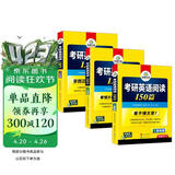 2027考研英语阅读150篇 华研外语考研一可搭考研英语真题完型填空词汇语法与长难句翻译写作